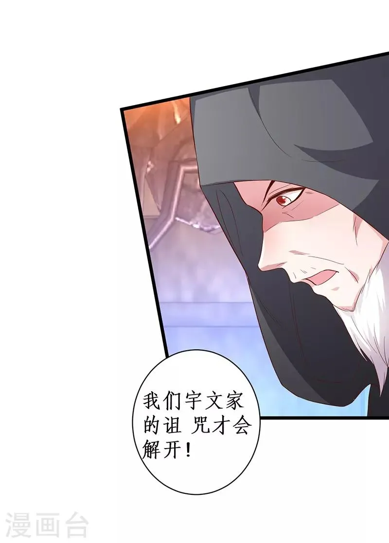 第93话 我终于找到你了 第11页
