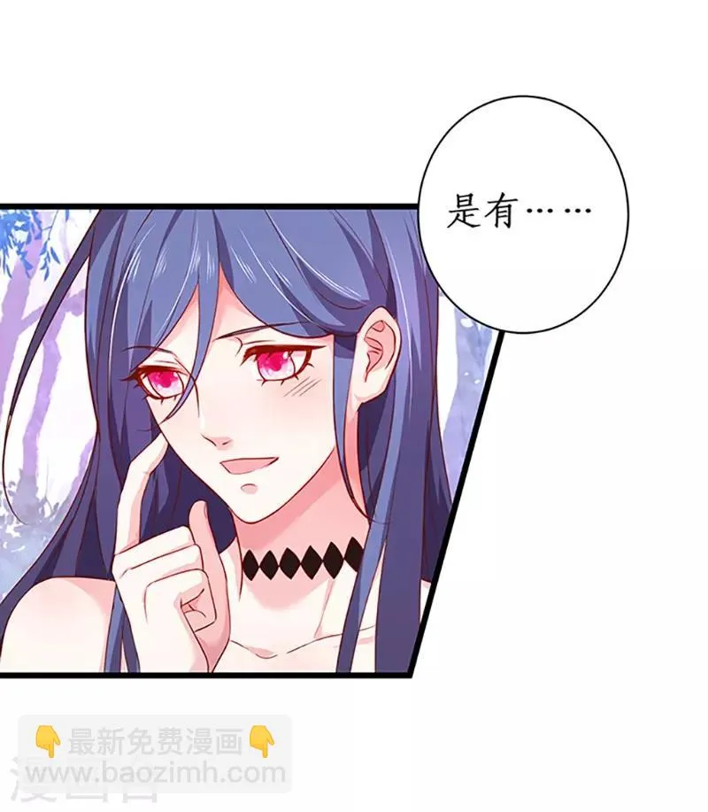 第93话 我终于找到你了 第20页