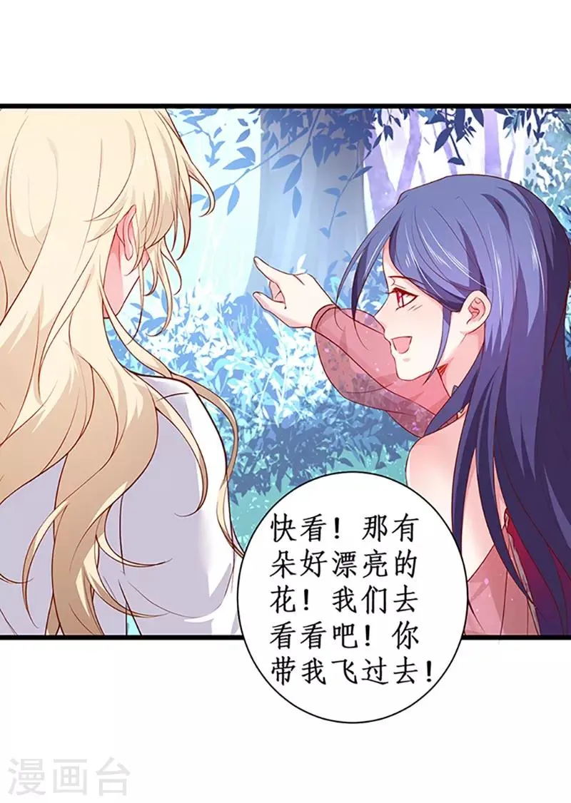 第93话 我终于找到你了 第21页