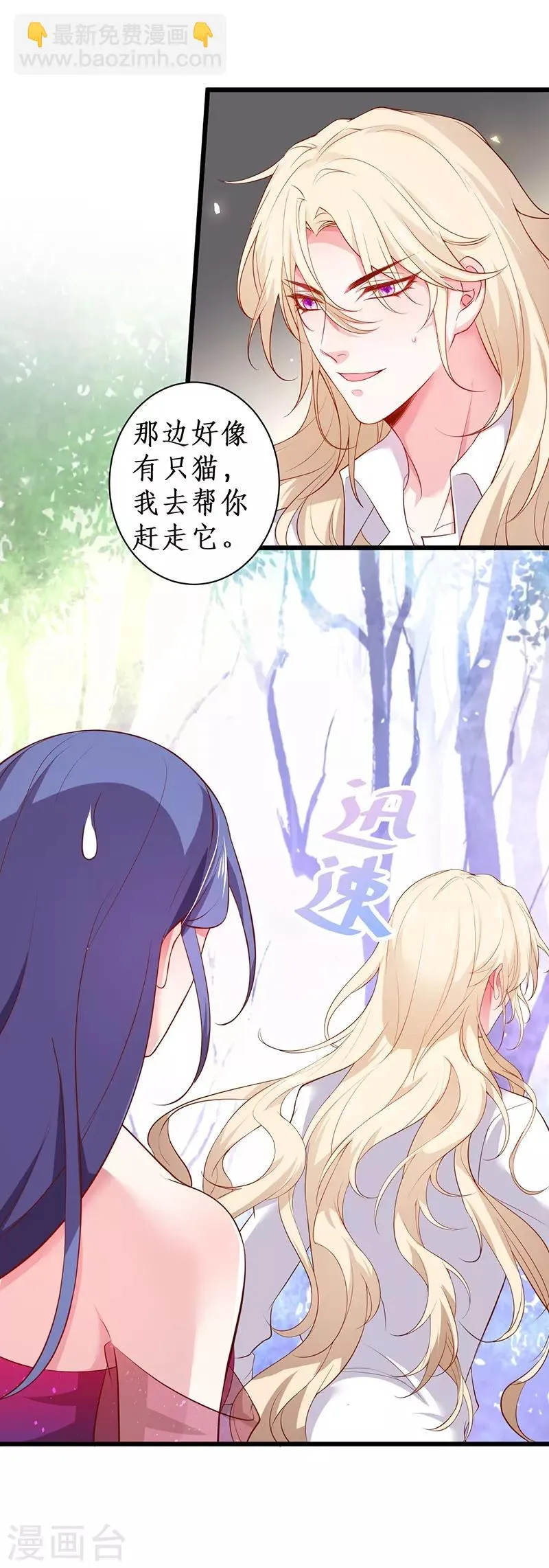 第93话 我终于找到你了 第37页