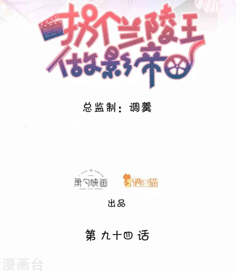 第94话 我只喜欢你~ 第2页