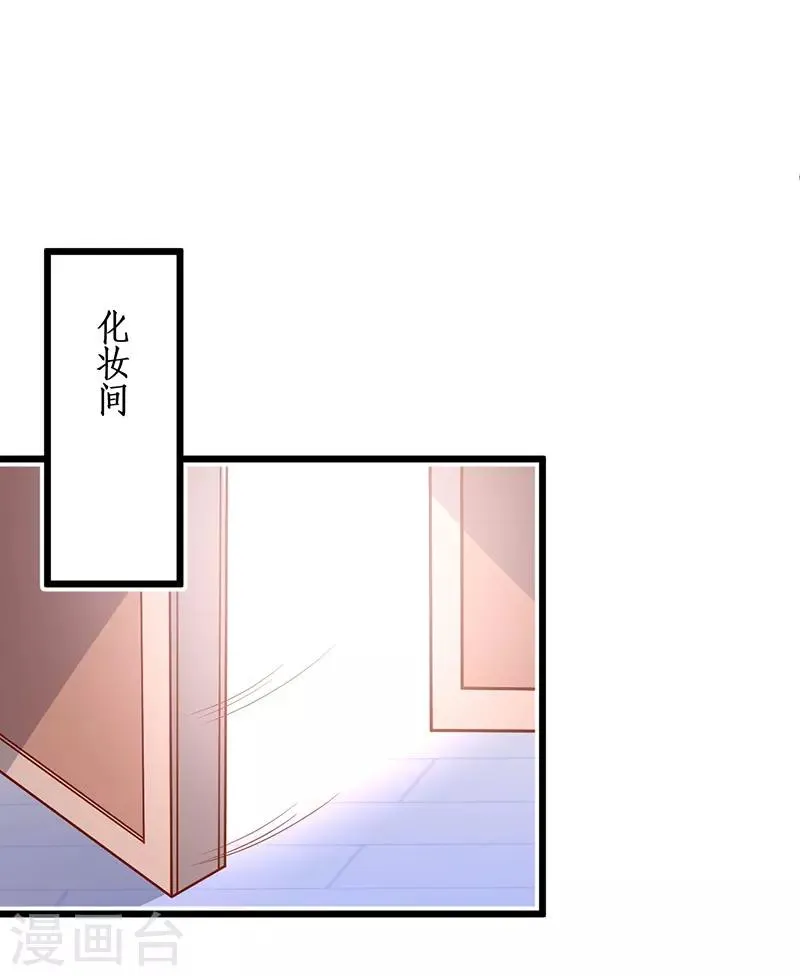 第95话 不要忘记你的目的！ 第26页