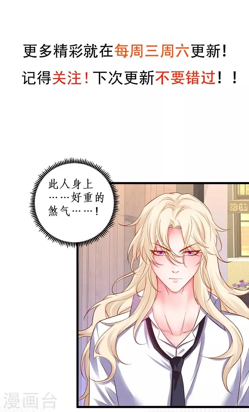 第95话 不要忘记你的目的！ 第45页