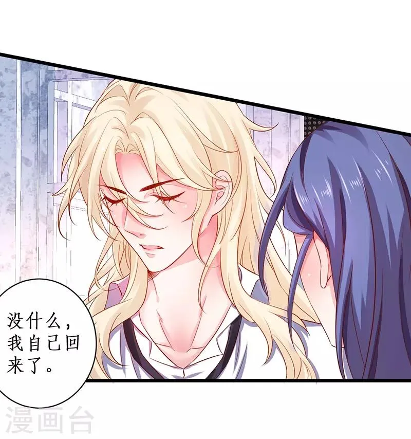 第96话 对你，我终究是做不到…… 第7页