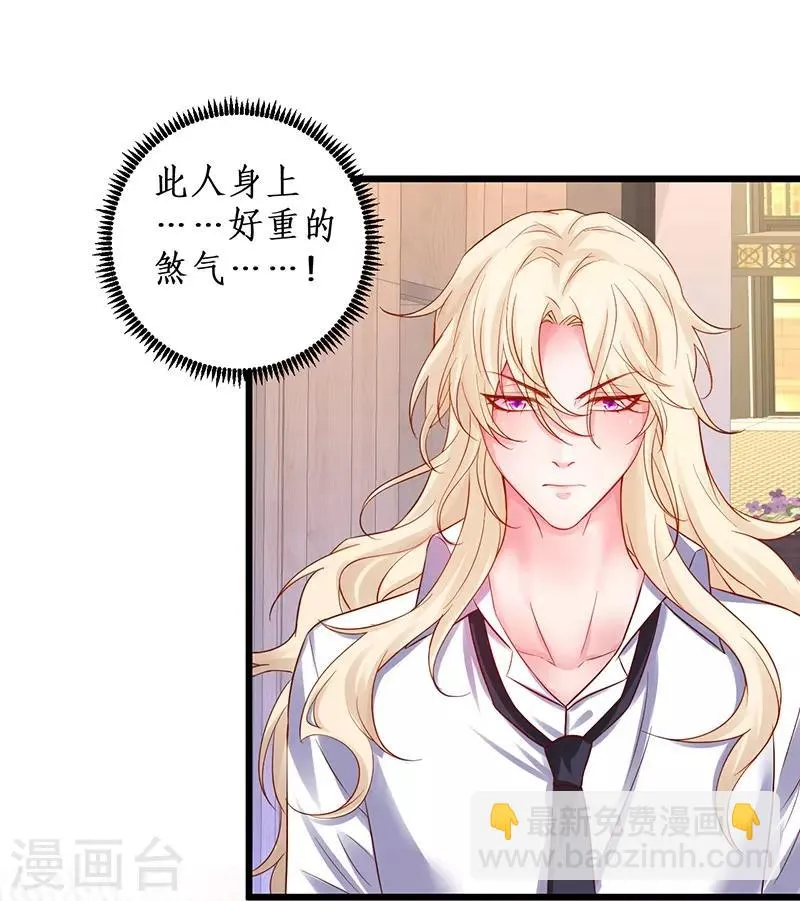 第96话 对你，我终究是做不到…… 第15页