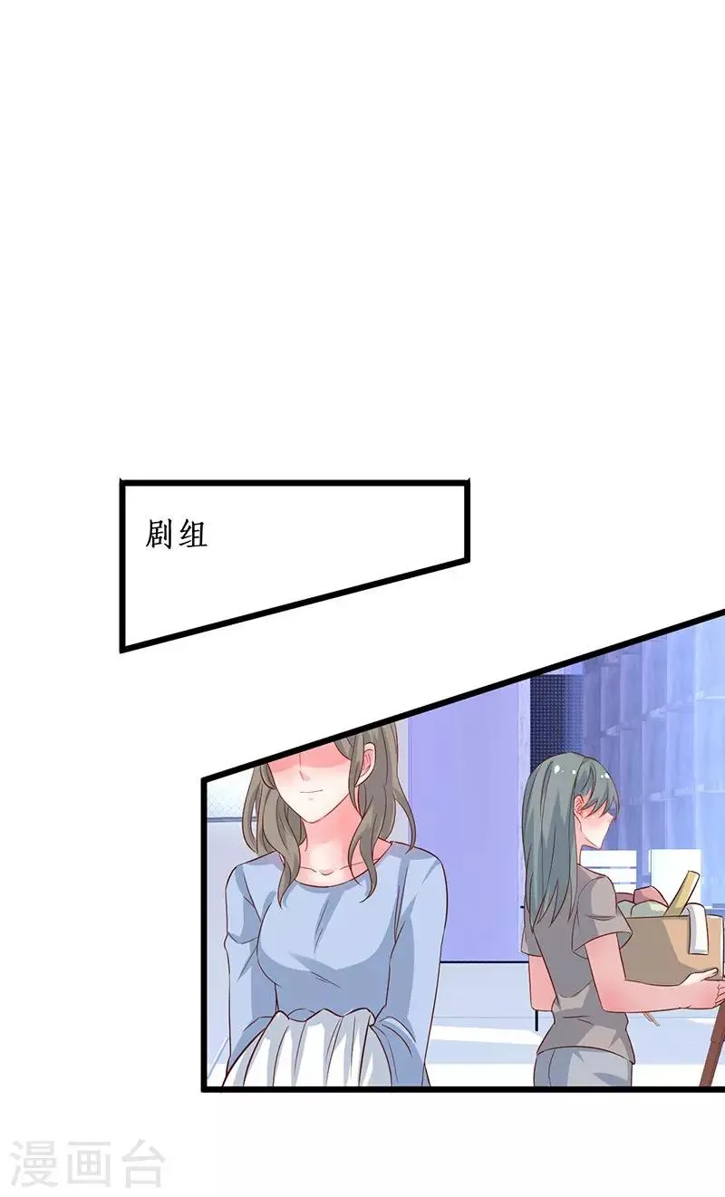 第97话 爱你这件事，想要全世界都知道~ 第3页