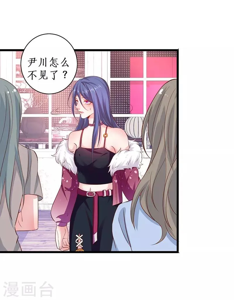 第97话 爱你这件事，想要全世界都知道~ 第4页