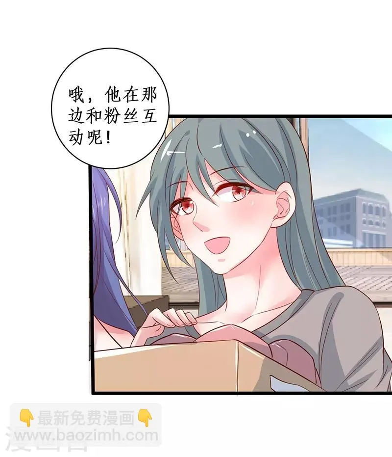 第97话 爱你这件事，想要全世界都知道~ 第6页