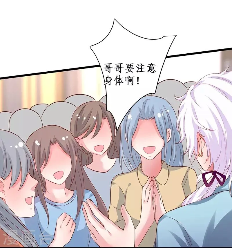 第97话 爱你这件事，想要全世界都知道~ 第12页
