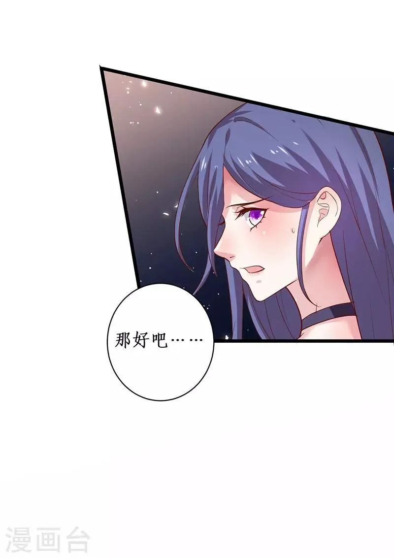 第98话 “一家三口”？！ 第6页