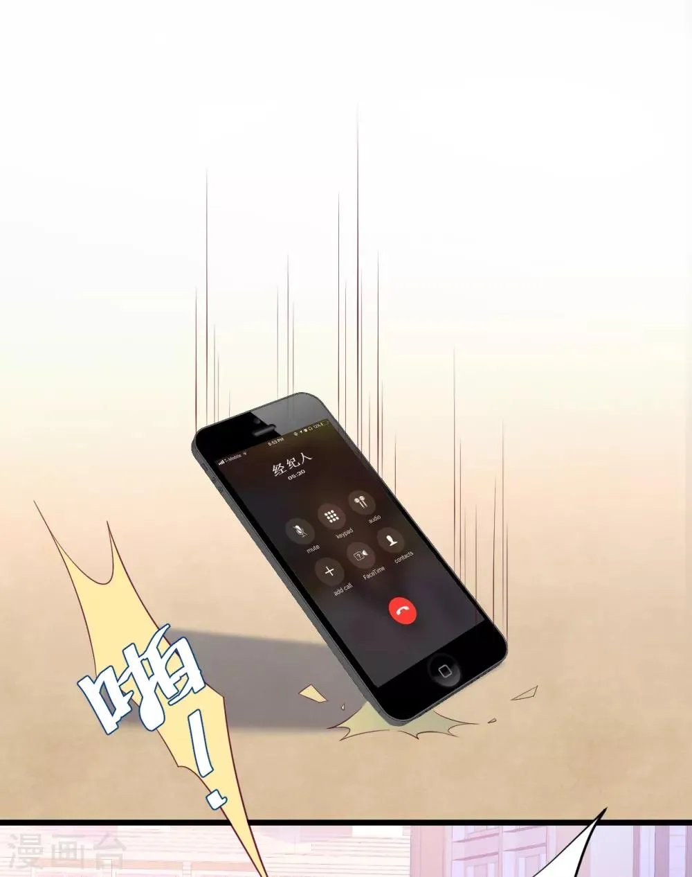 第99话 不会让你受伤！ 第3页