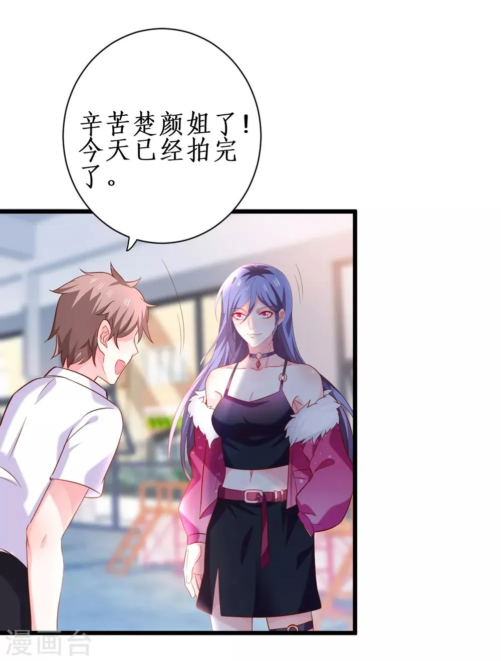 第99话 不会让你受伤！ 第35页