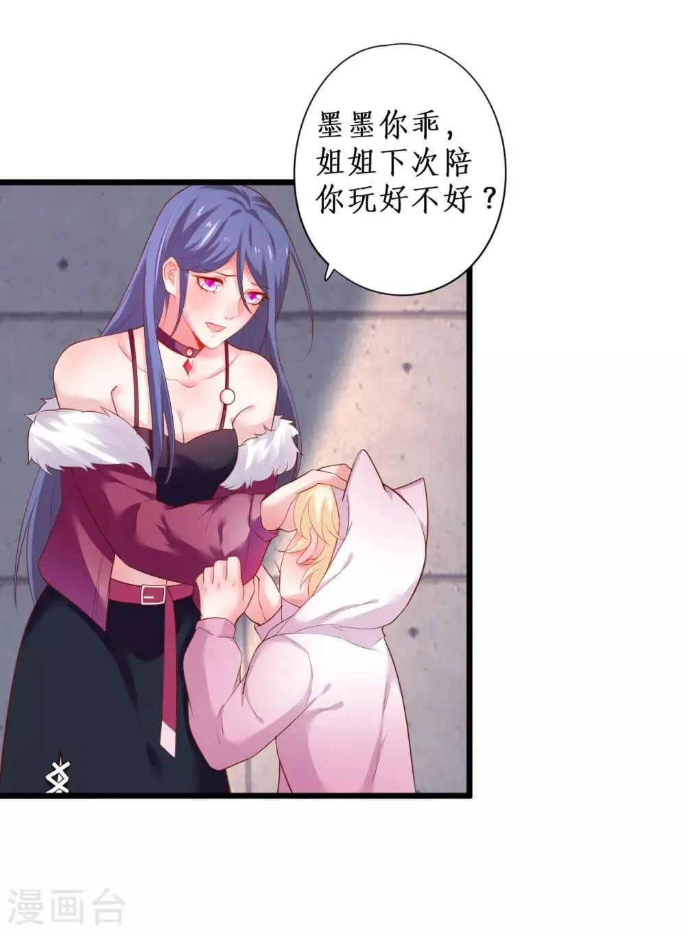 第100话 那个女人！ 第4页