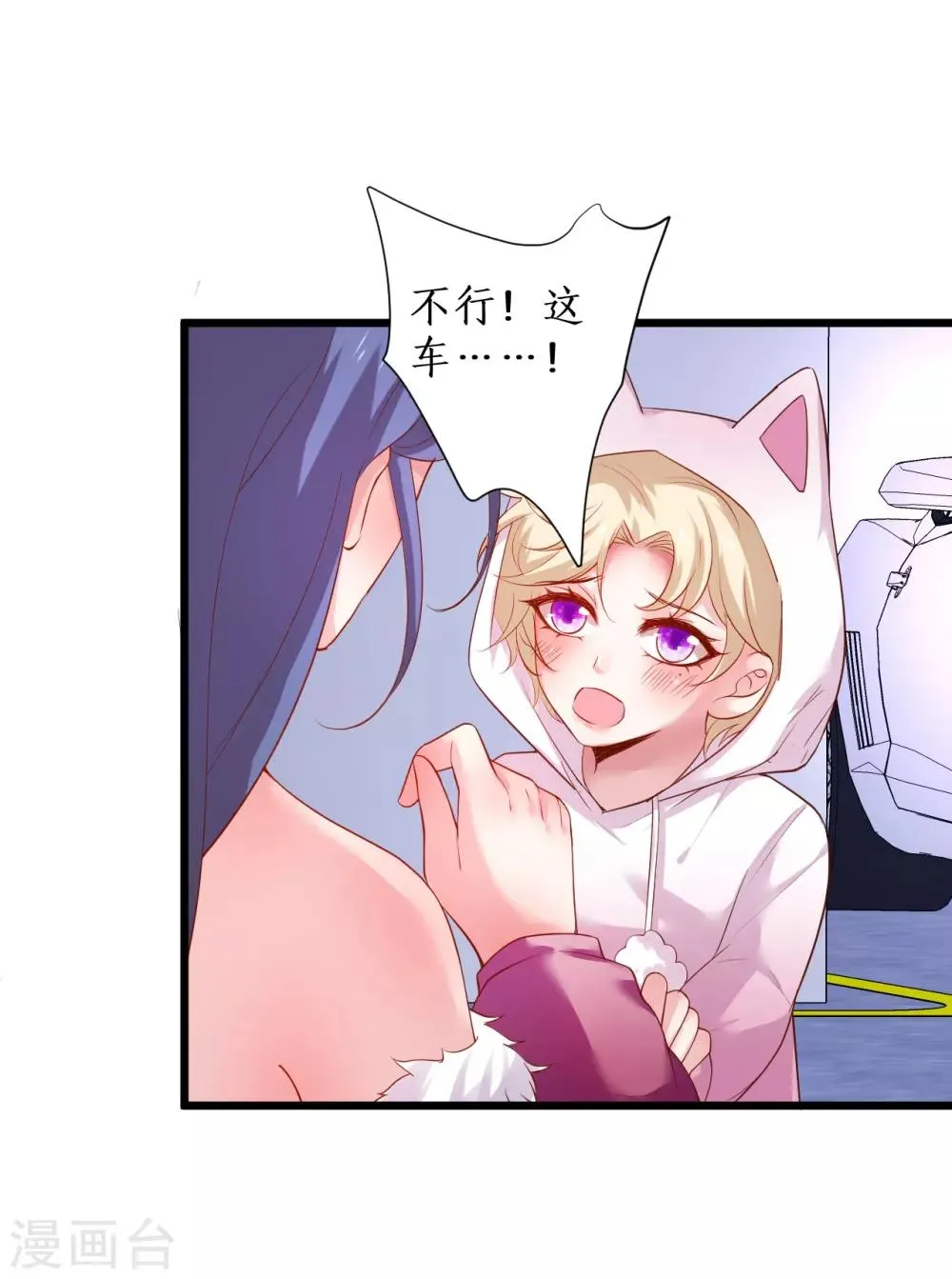 第100话 那个女人！ 第5页