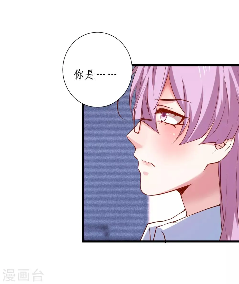 第100话 那个女人！ 第44页