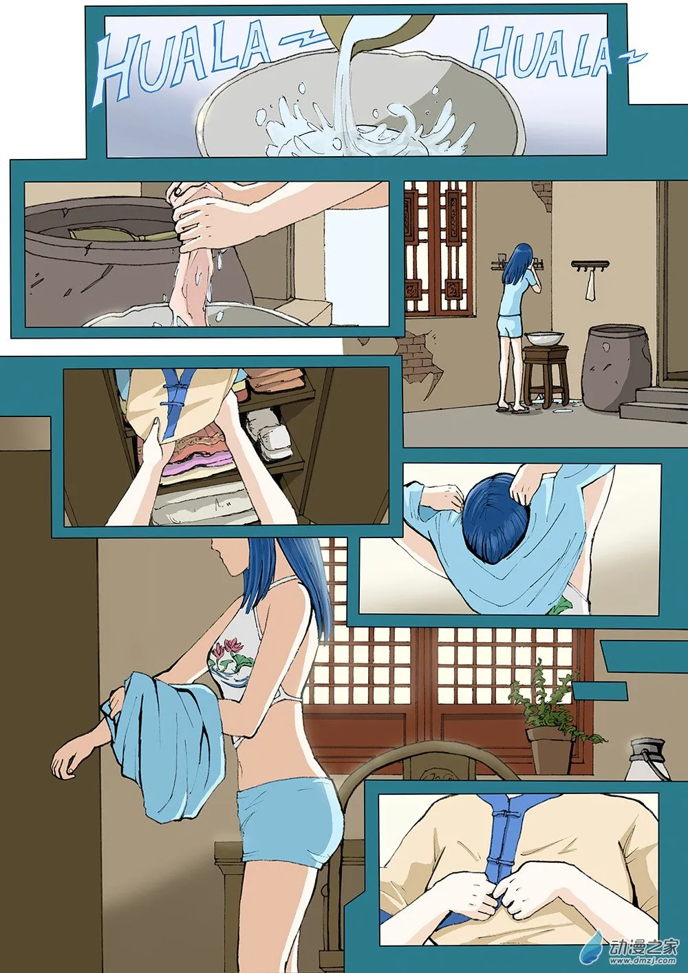 鲤鱼梦 第一话 第6页