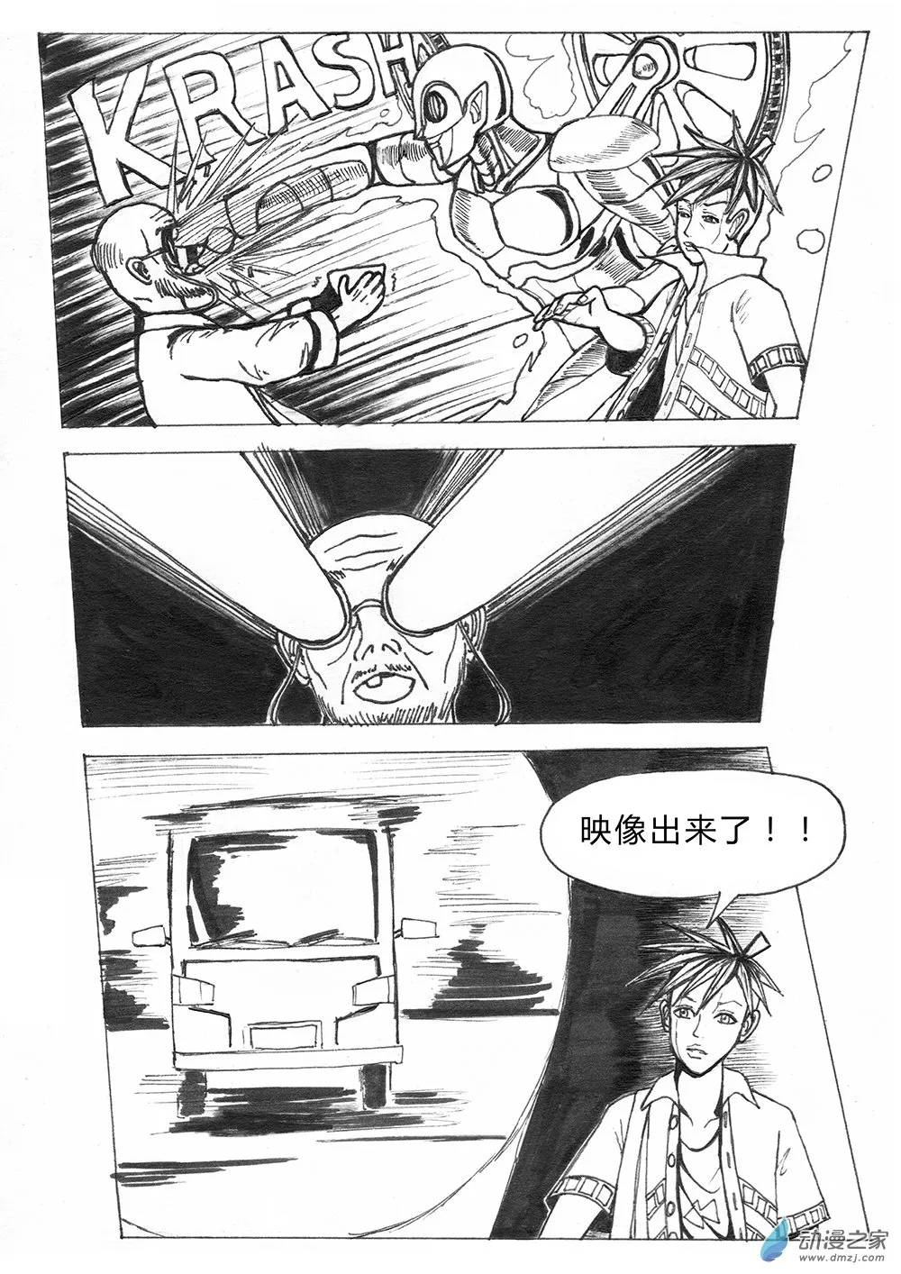 03 世界之尽 时间之外 第四话 第14页