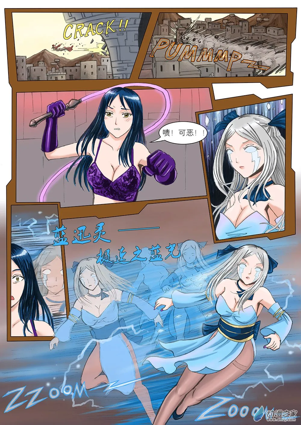 01 流光 第四话 第15页