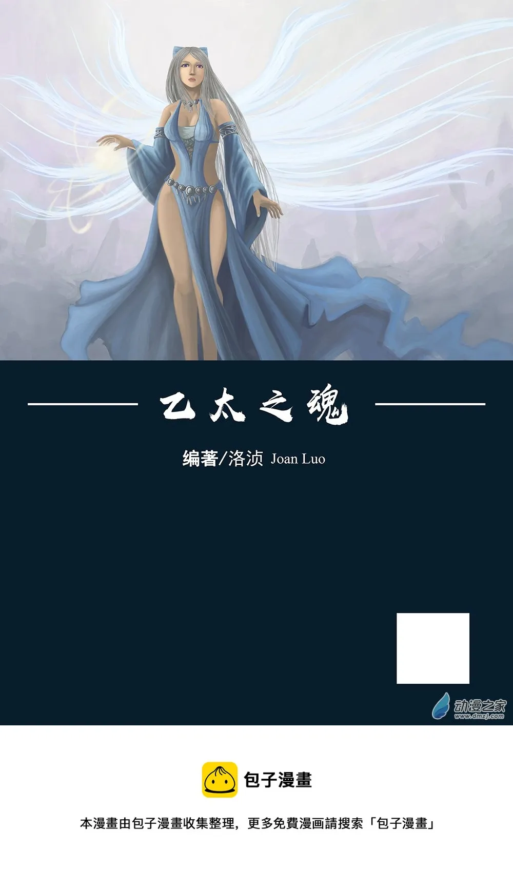 01 流光 第四话 第22页
