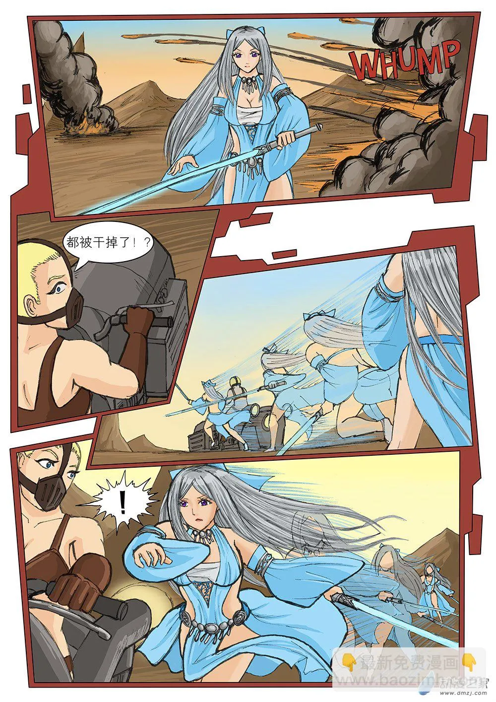 01 流光 第一话 第11页