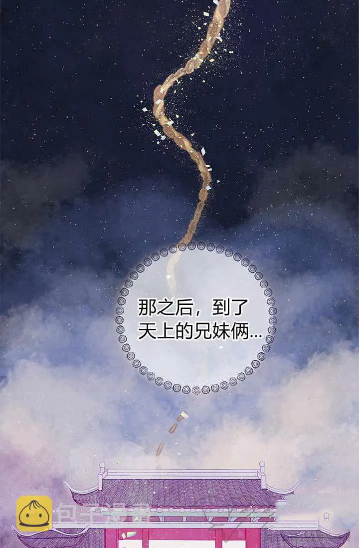 第1话 第6页