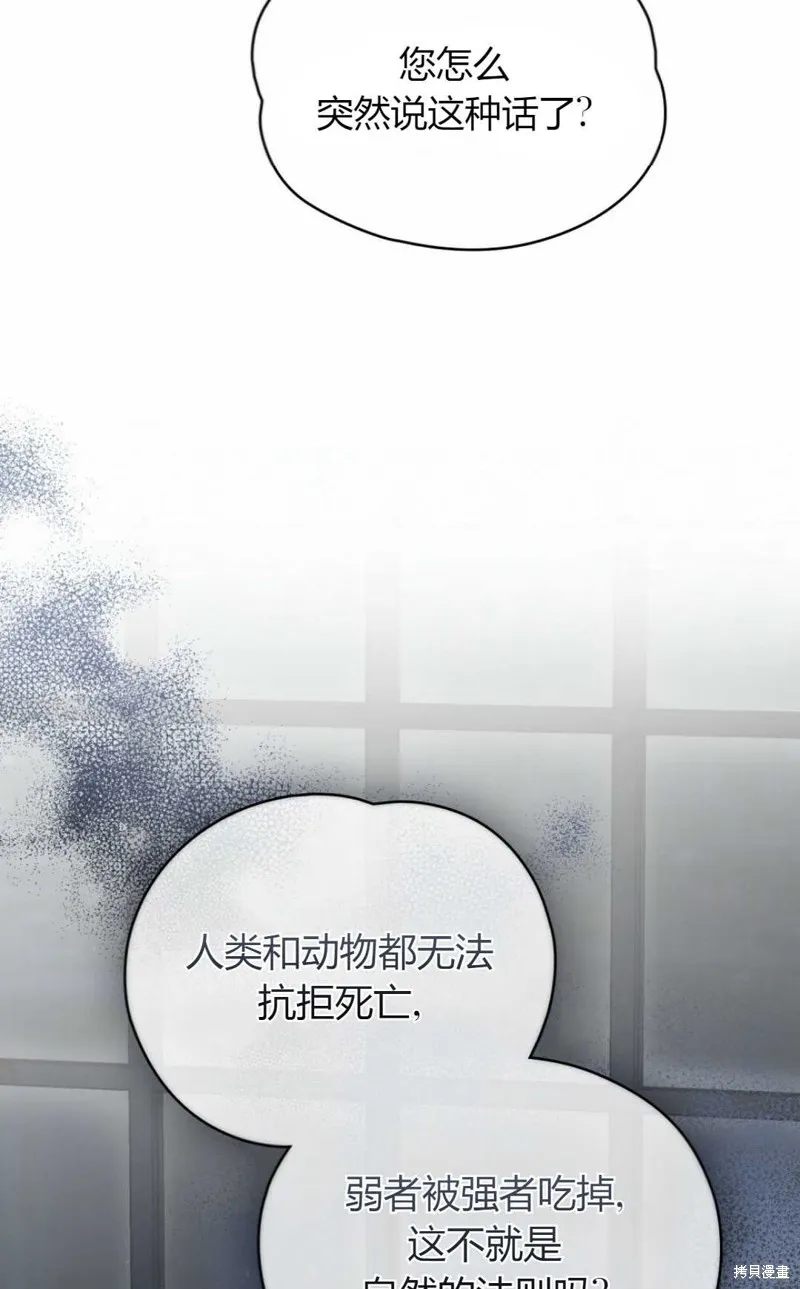 第36话 第42页