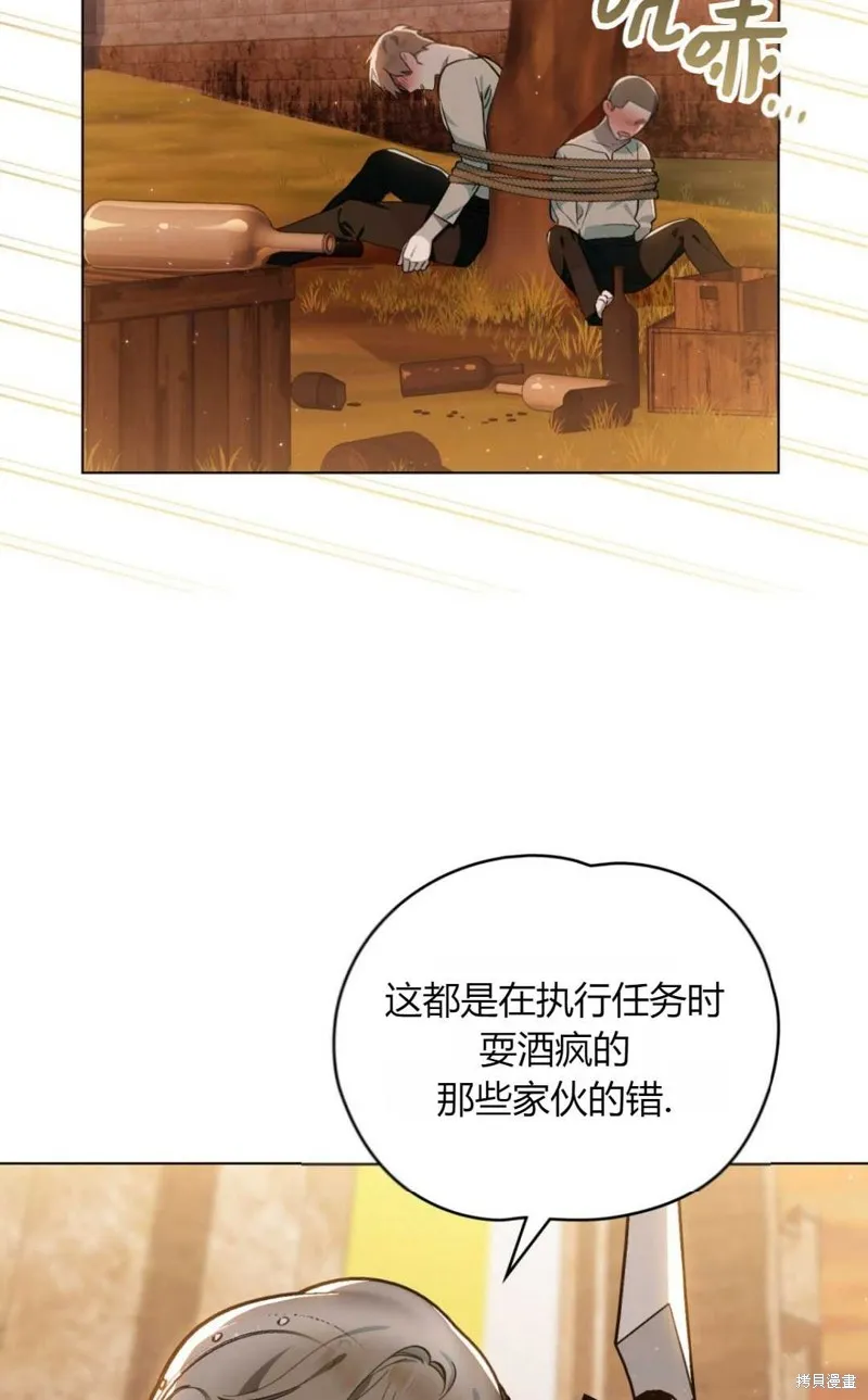 第33话 第8页