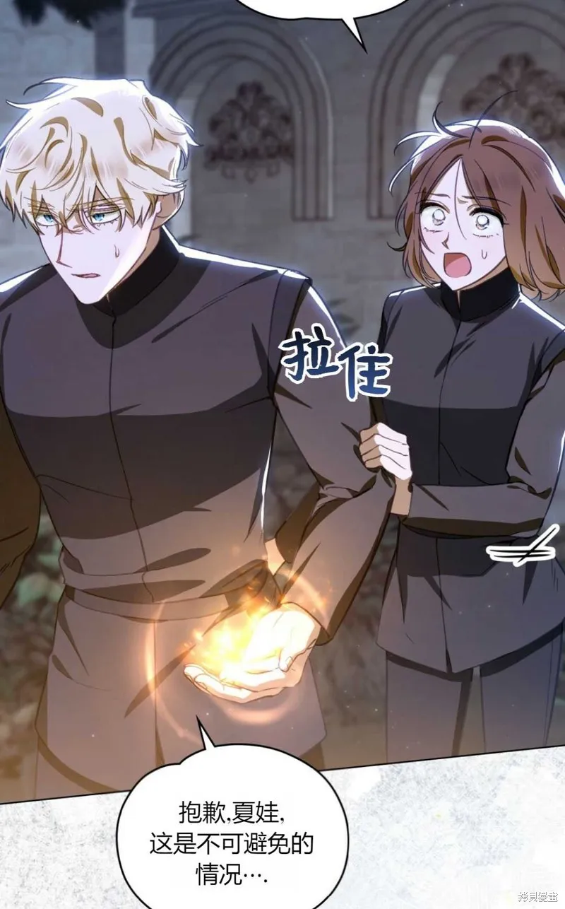 第33话 第76页