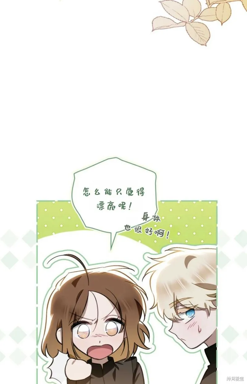 第34话 第31页