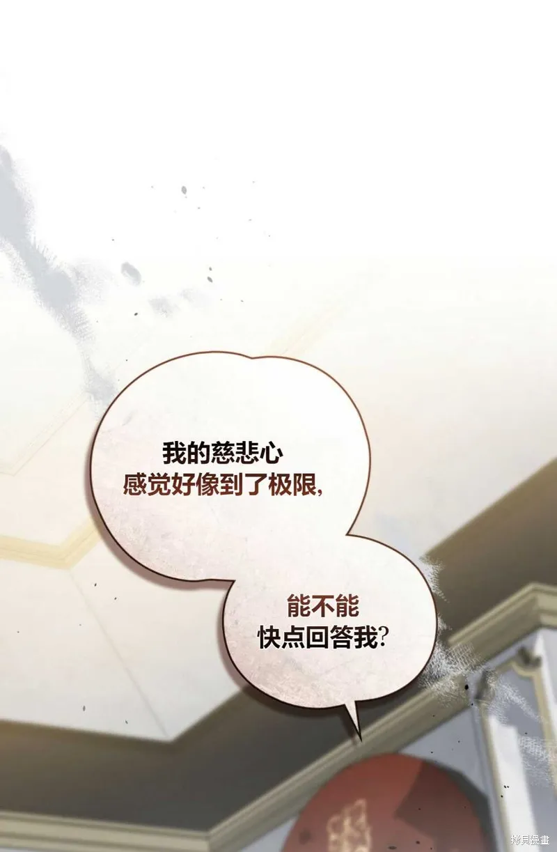 第34话 第82页