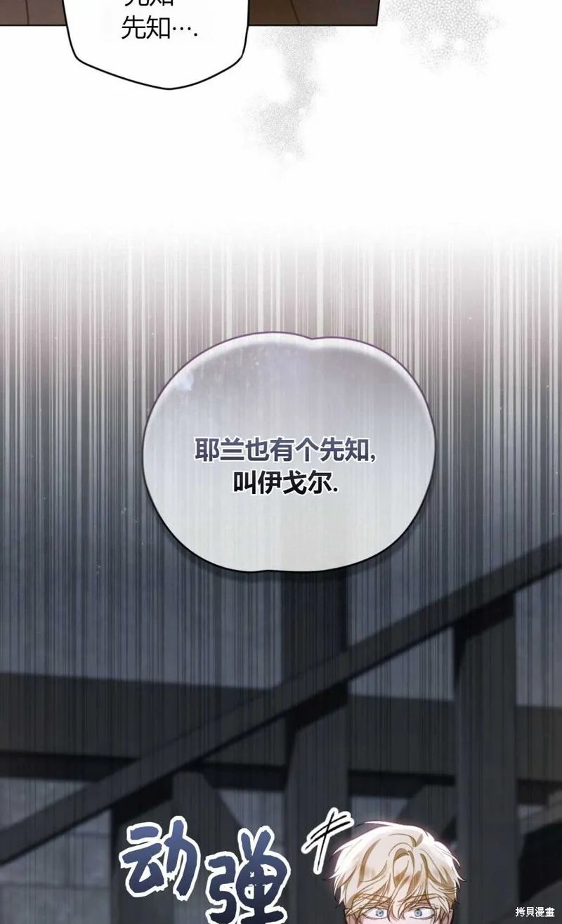 第32话 第31页