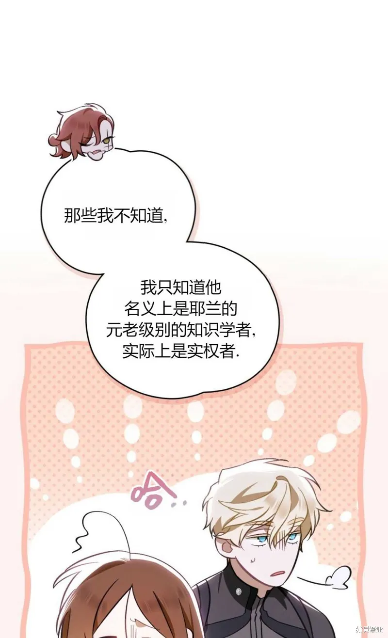 第32话 第33页
