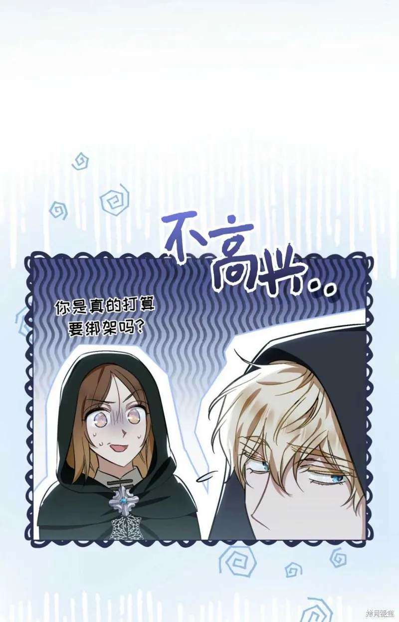 第32话 第97页