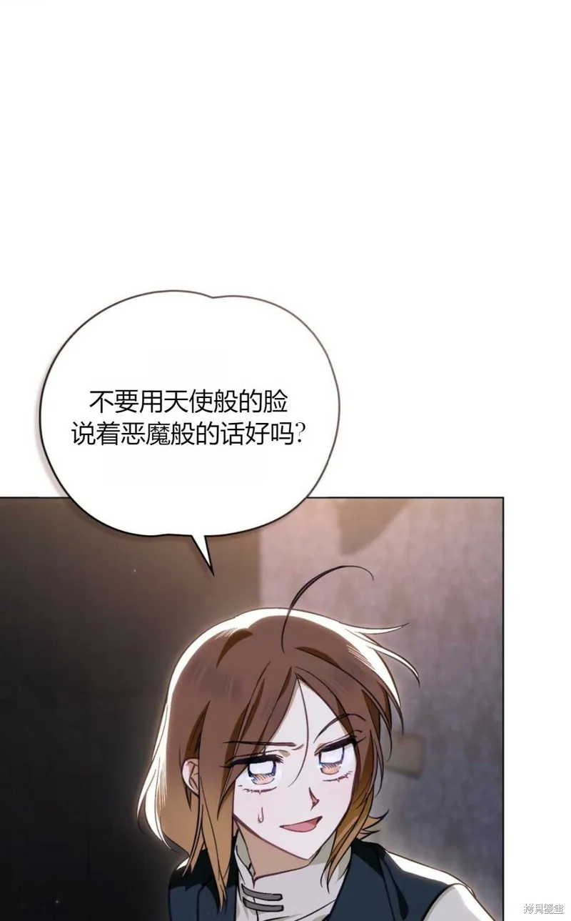 第30话 第87页