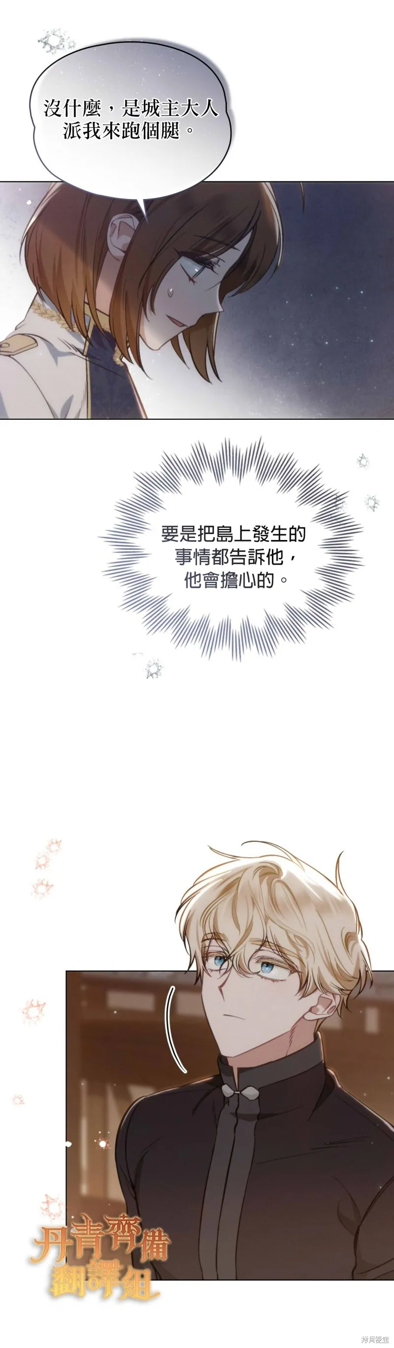 第18话 第4页