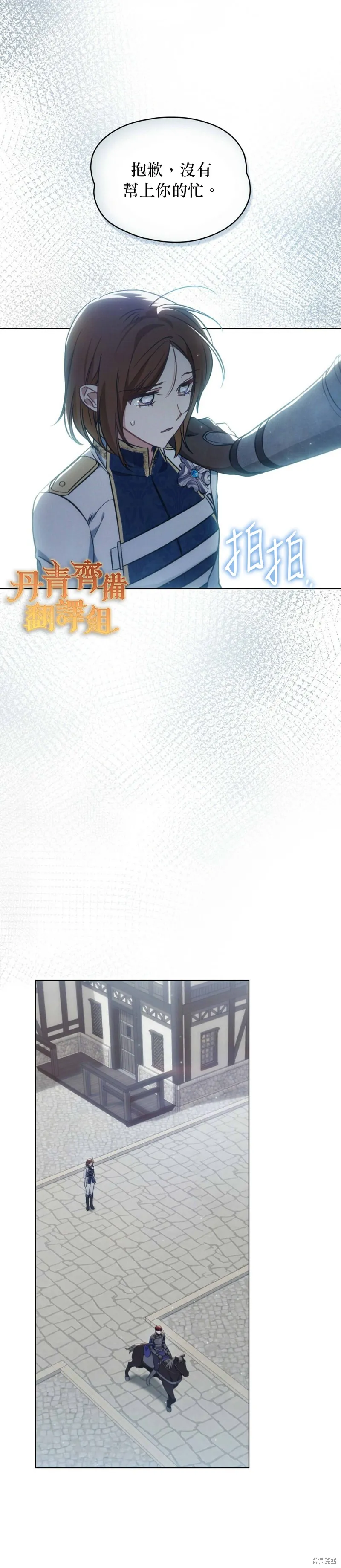 第17话 第11页