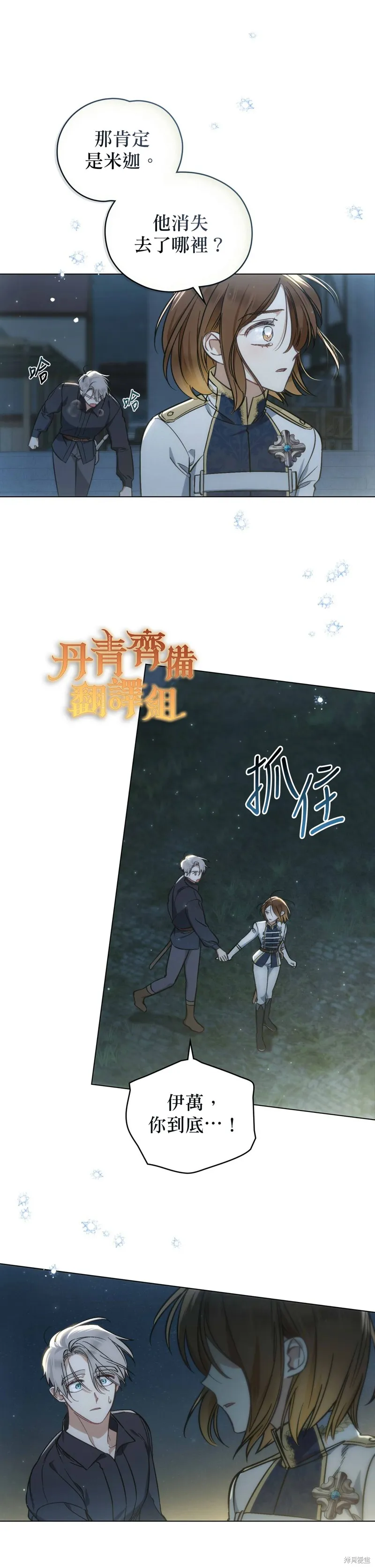 第15话 第26页