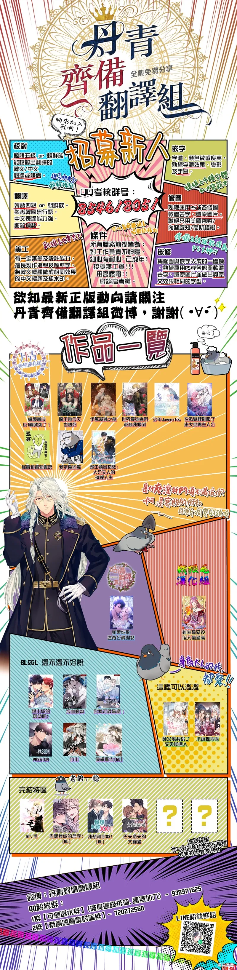 第15话 第29页