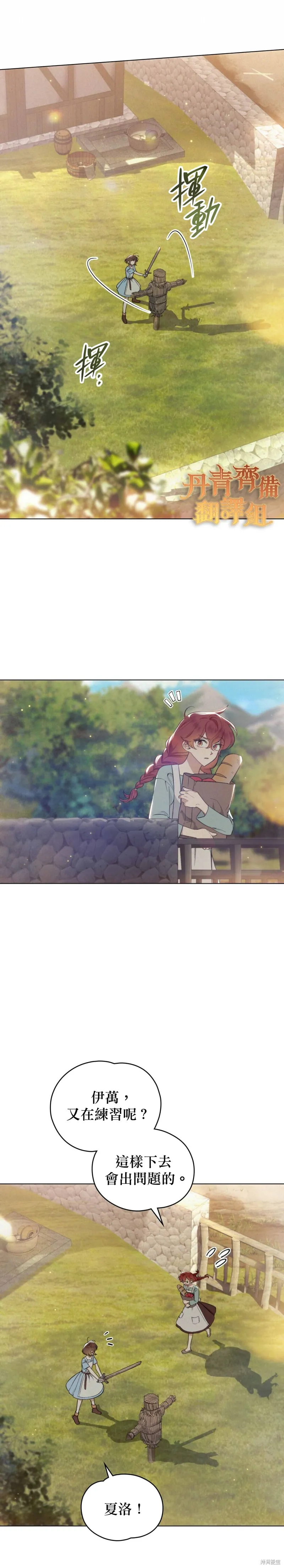 第11话 第9页