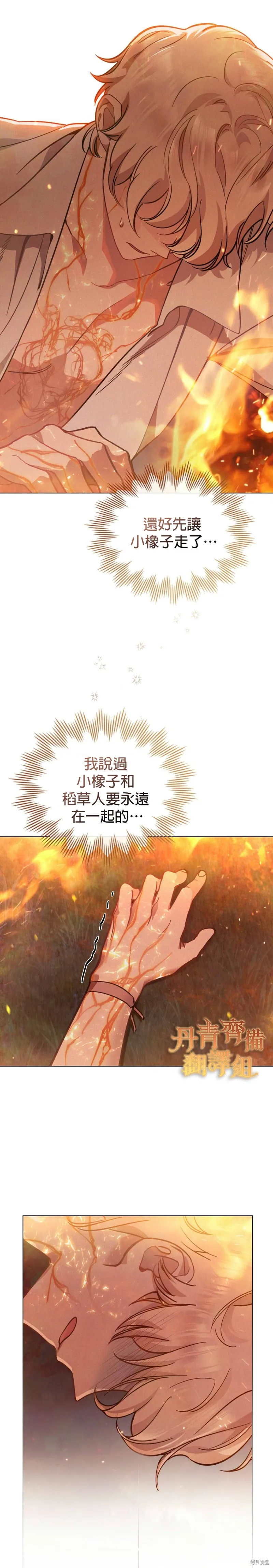 第06话 第29页