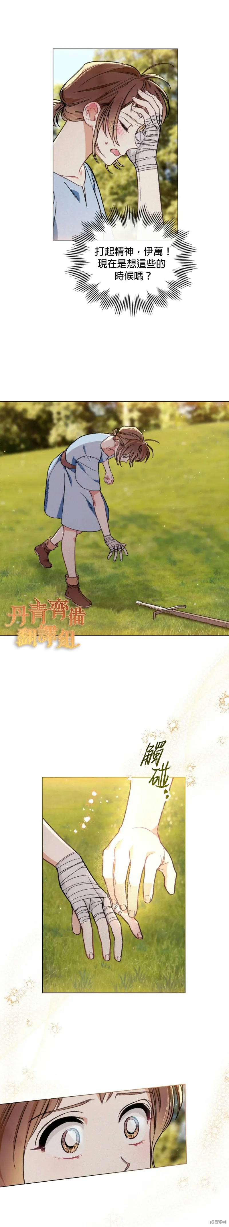 第04话 第3页