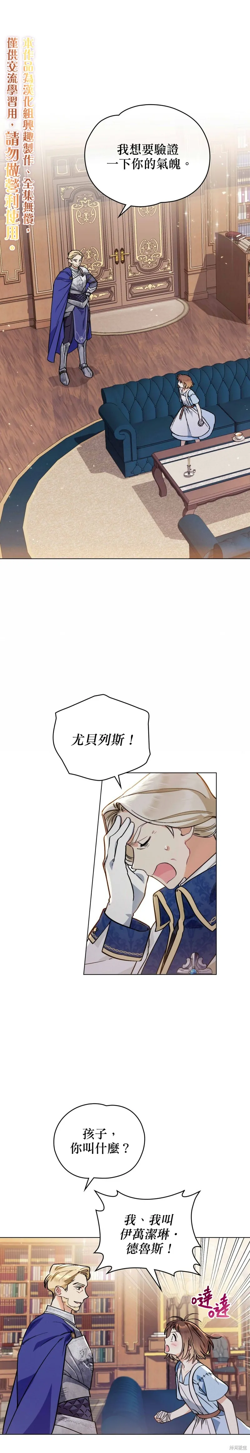 第03话 第10页