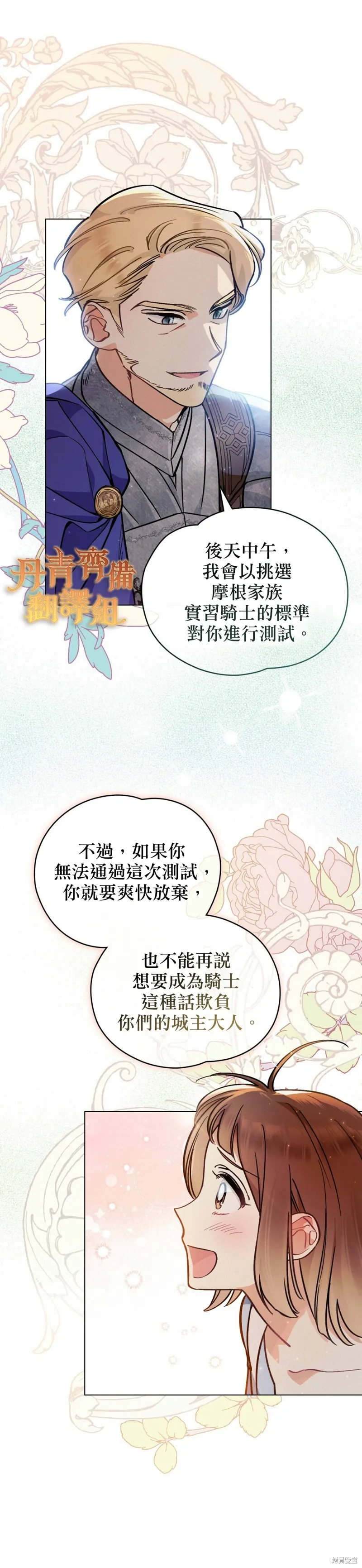第03话 第12页