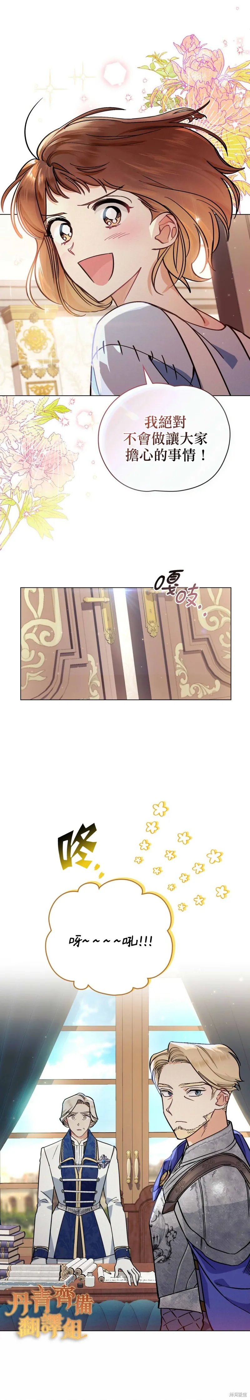 第03话 第14页