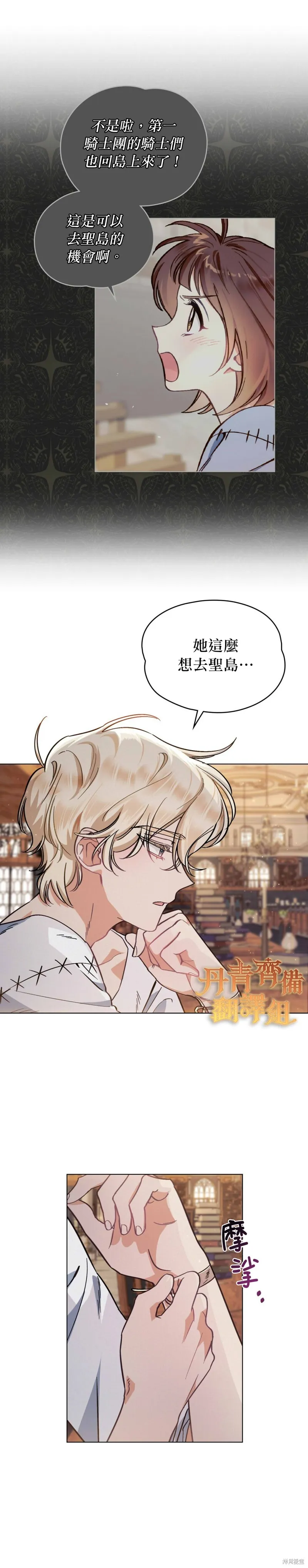 第03话 第23页
