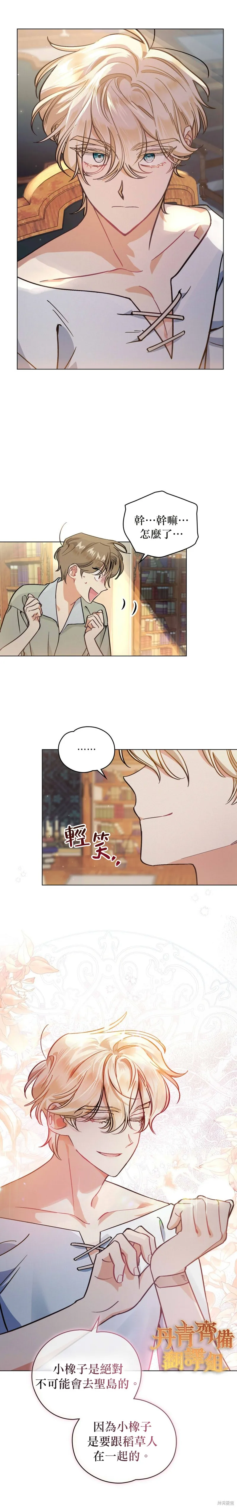 第03话 第26页