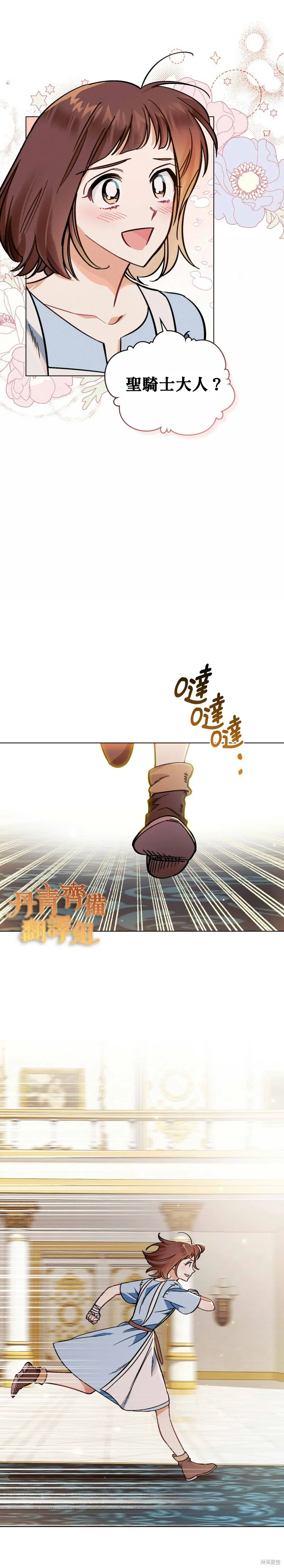 第02话 第13页