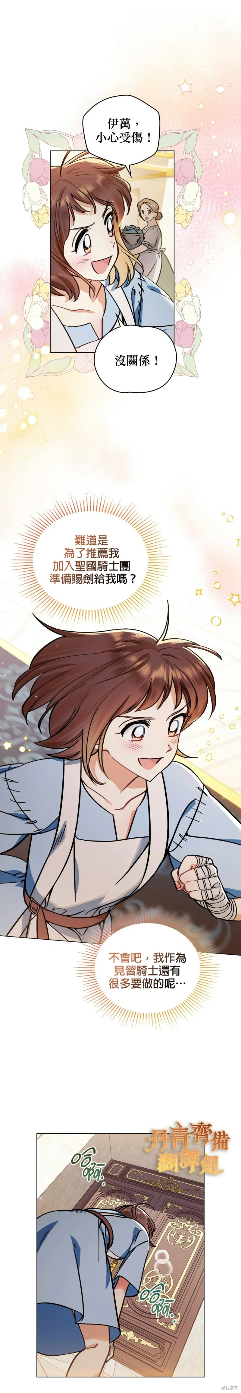 第02话 第14页
