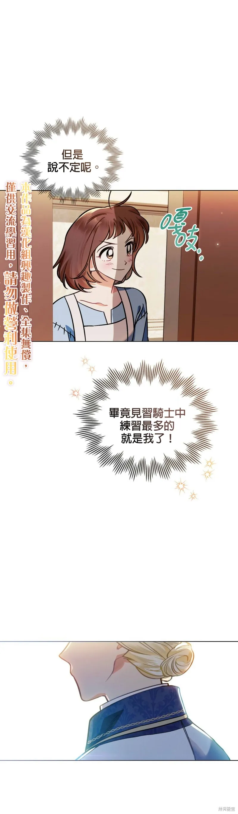 第02话 第15页
