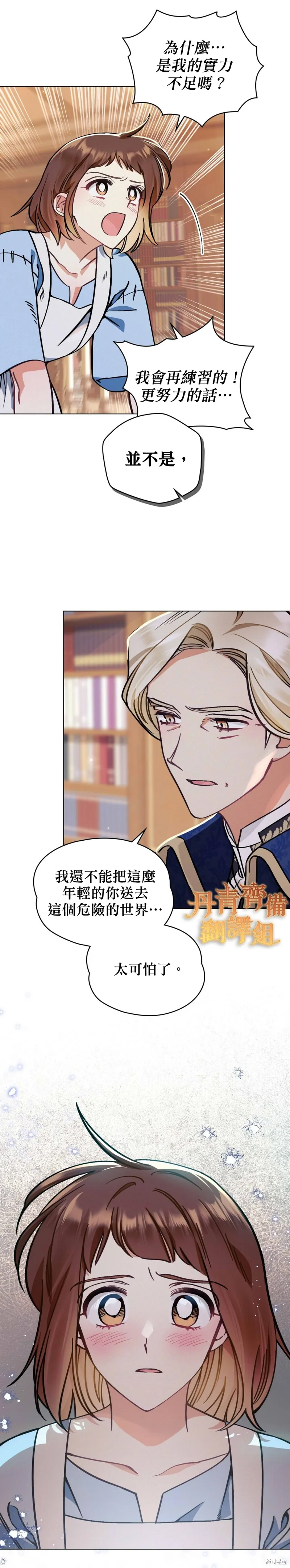 第02话 第24页